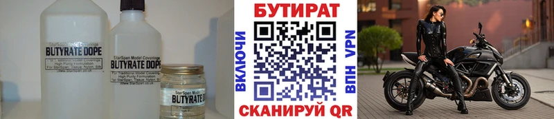 что такое   Пикалёво  Бутират бутандиол 