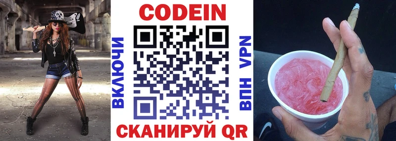 Кодеин напиток Lean (лин)  маркетплейс телеграм  Пикалёво  где купить наркотик  MEGA ссылки 