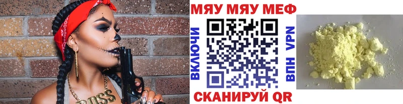 МЯУ-МЯУ кристаллы  Пикалёво 