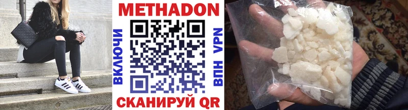 Метадон кристалл  OMG ссылки  Пикалёво  наркошоп 