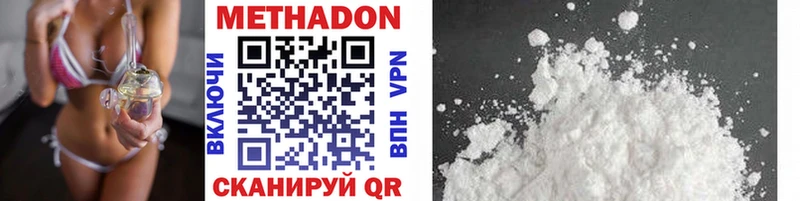 Метадон methadone Пикалёво